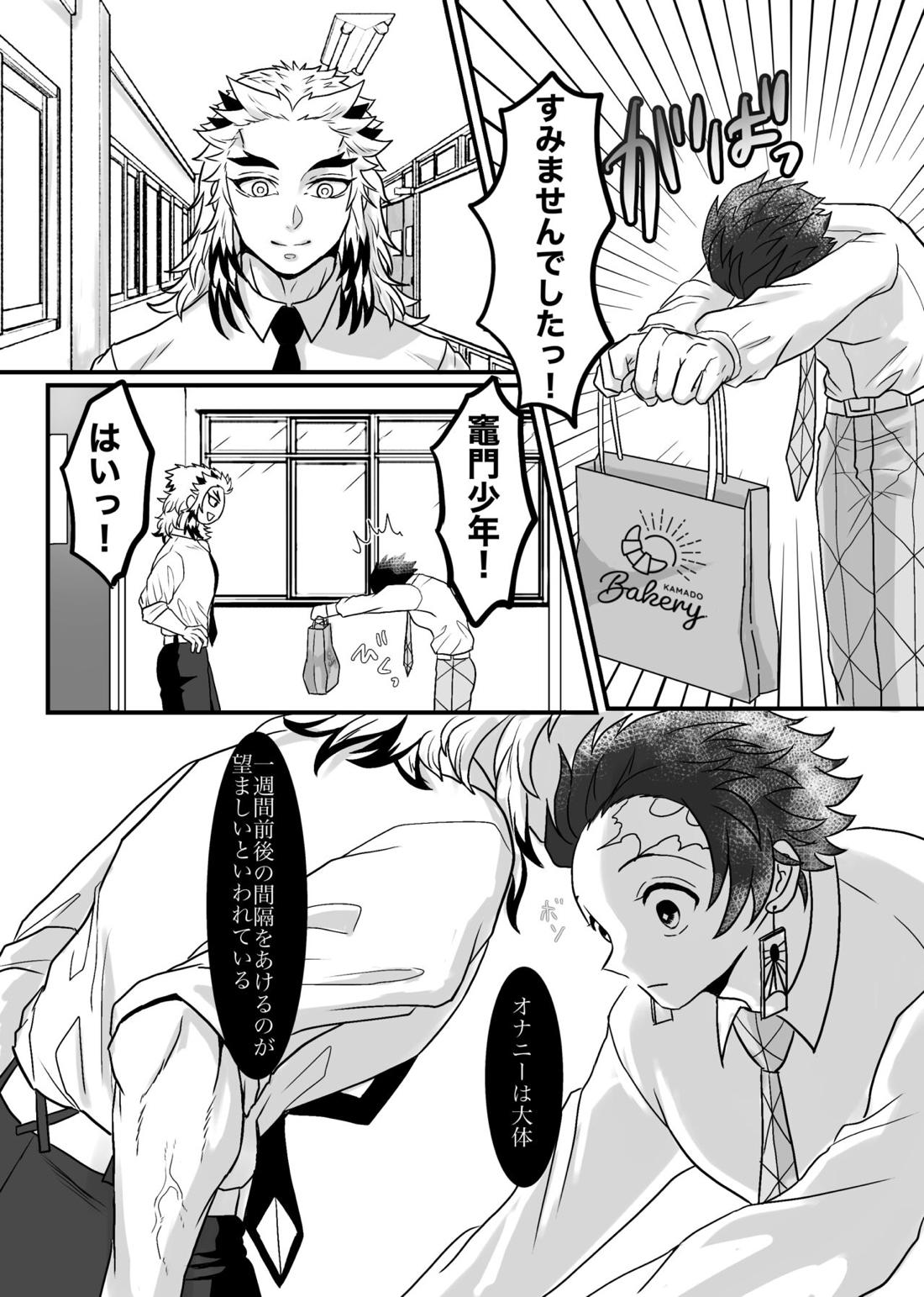 少年、もっと聞かせて＆見せてくれないか【鬼滅の刃/炭煉】 page 17