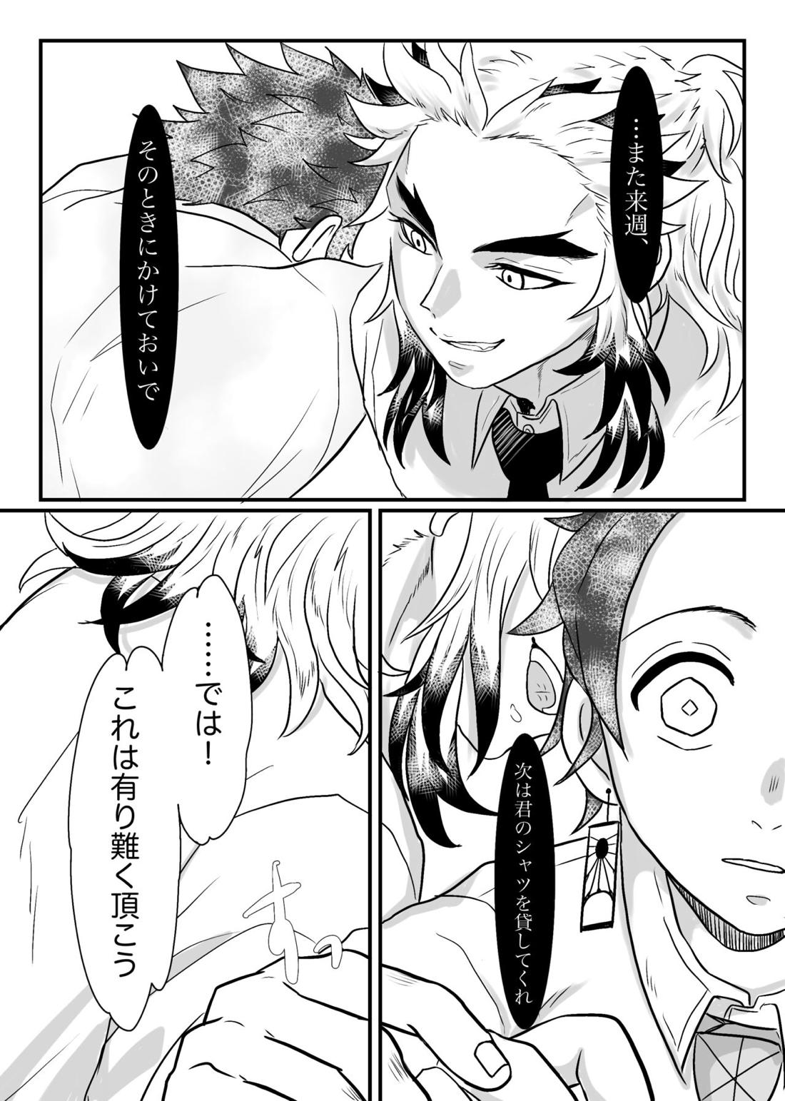 少年、もっと聞かせて＆見せてくれないか【鬼滅の刃/炭煉】 page 18