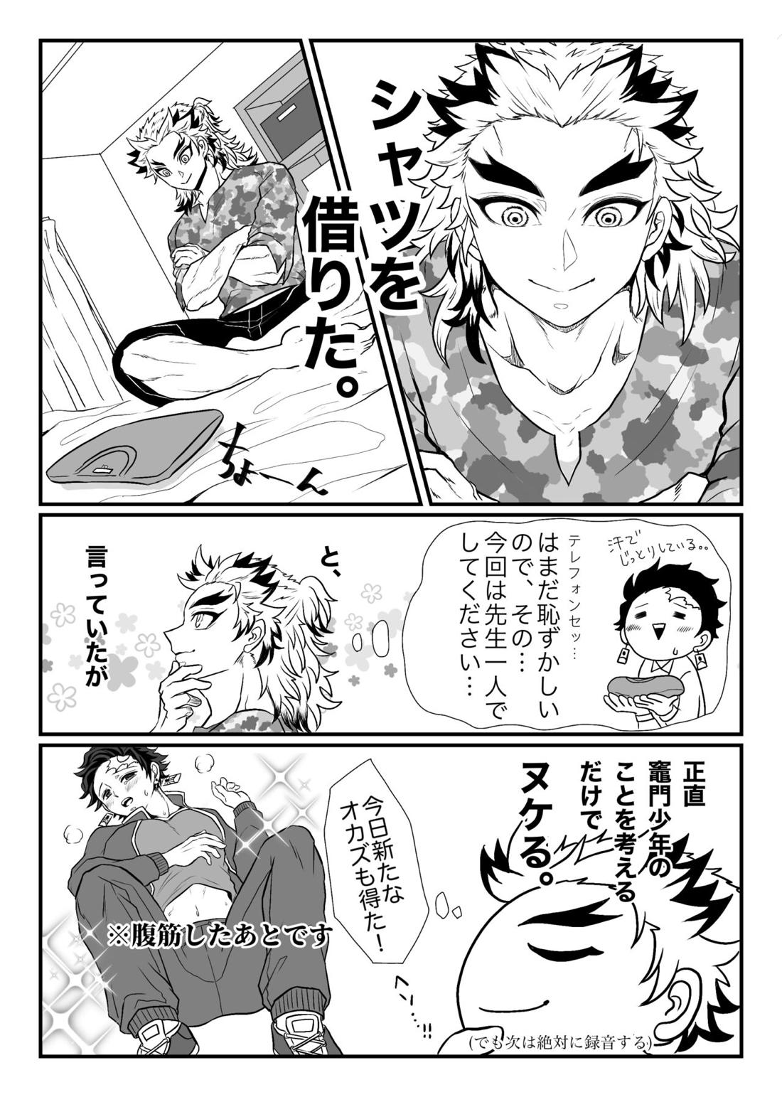 少年、もっと聞かせて＆見せてくれないか【鬼滅の刃/炭煉】 page 21