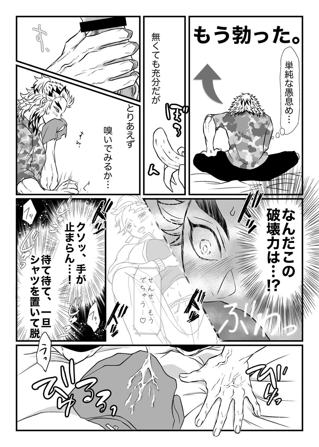 少年、もっと聞かせて＆見せてくれないか【鬼滅の刃/炭煉】 page 22