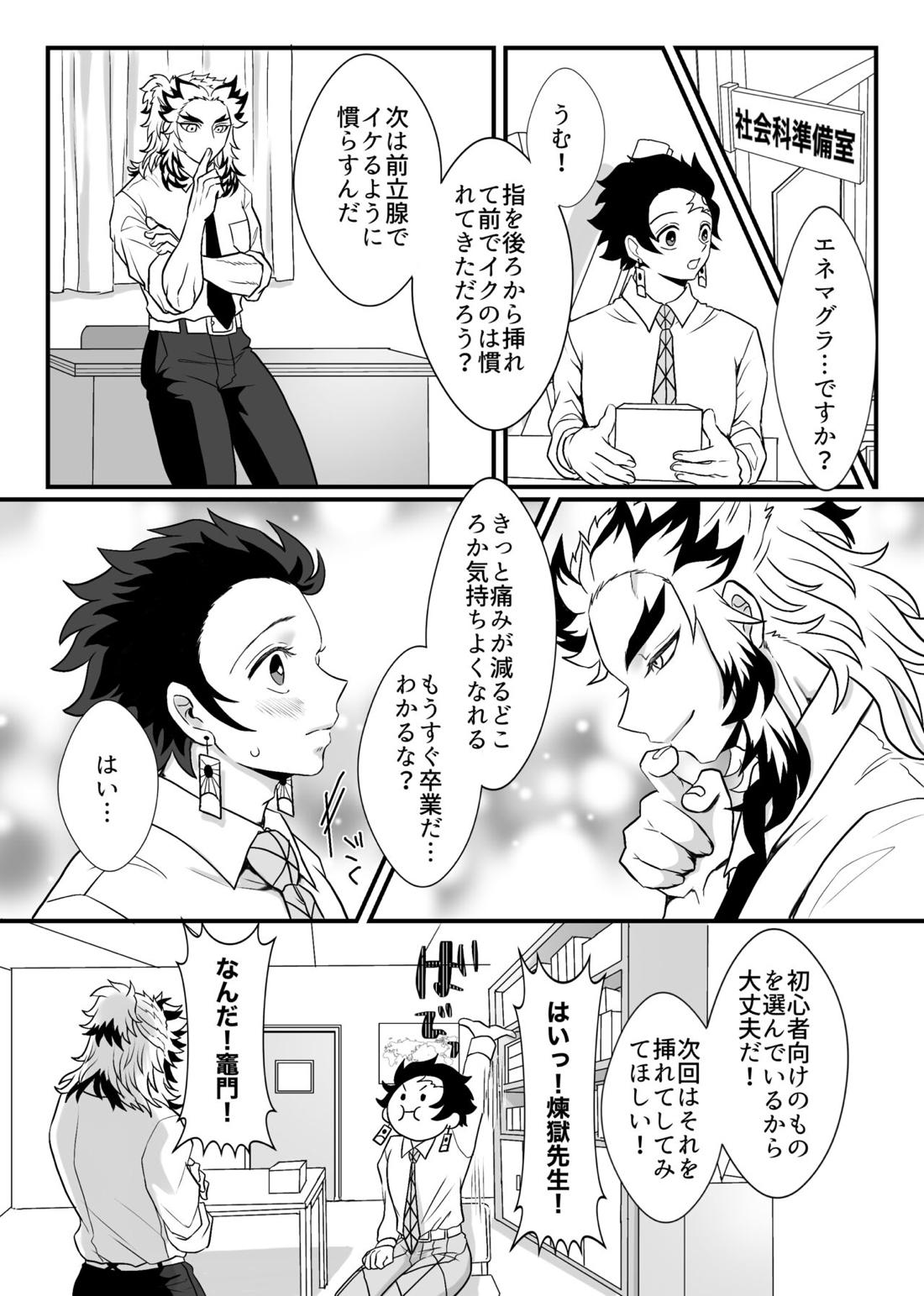 少年、もっと聞かせて＆見せてくれないか【鬼滅の刃/炭煉】 page 27