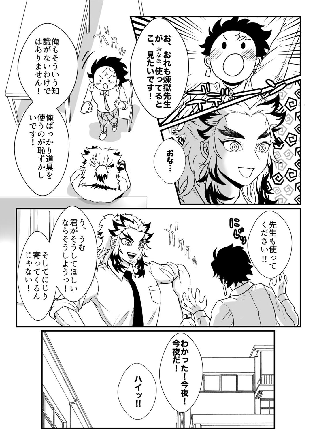 少年、もっと聞かせて＆見せてくれないか【鬼滅の刃/炭煉】 page 28