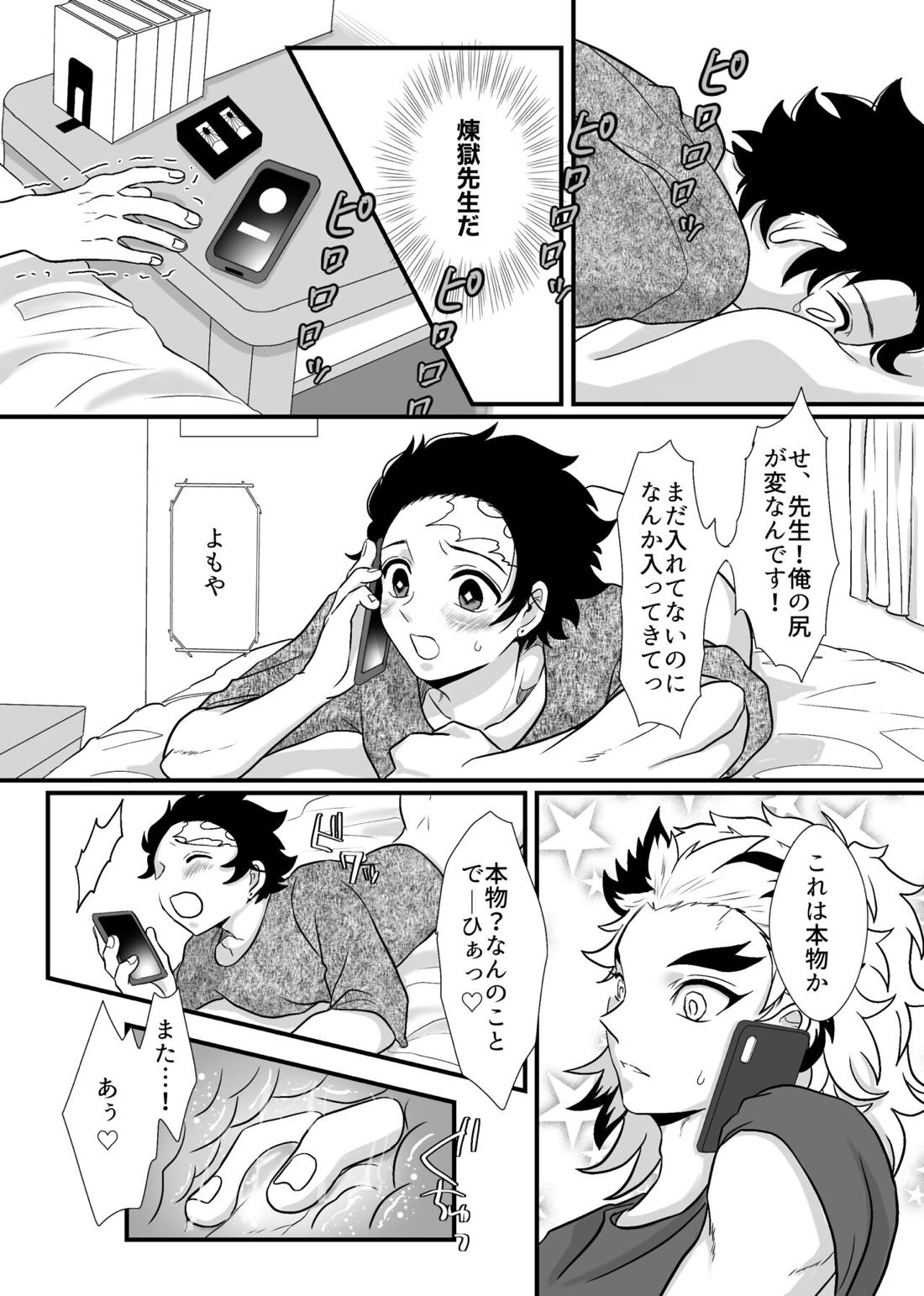 少年、もっと聞かせて＆見せてくれないか【鬼滅の刃/炭煉】 page 31