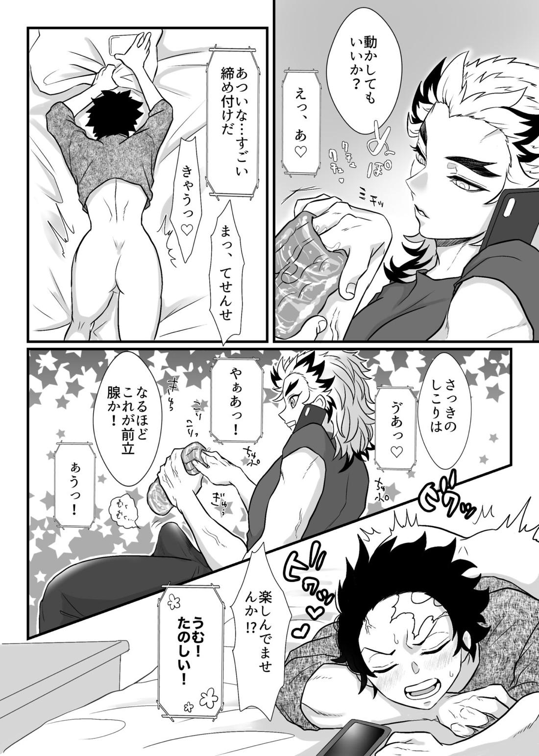 少年、もっと聞かせて＆見せてくれないか【鬼滅の刃/炭煉】 page 33