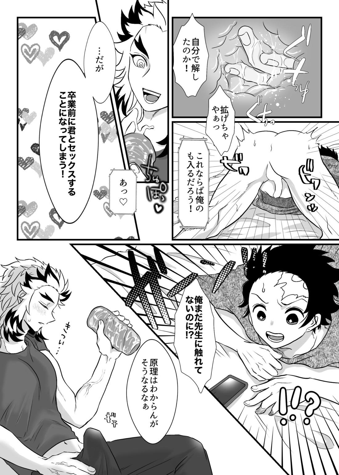 少年、もっと聞かせて＆見せてくれないか【鬼滅の刃/炭煉】 page 34