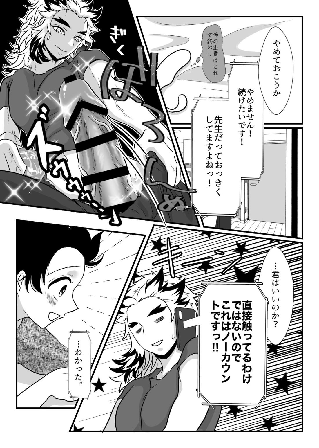 少年、もっと聞かせて＆見せてくれないか【鬼滅の刃/炭煉】 page 35
