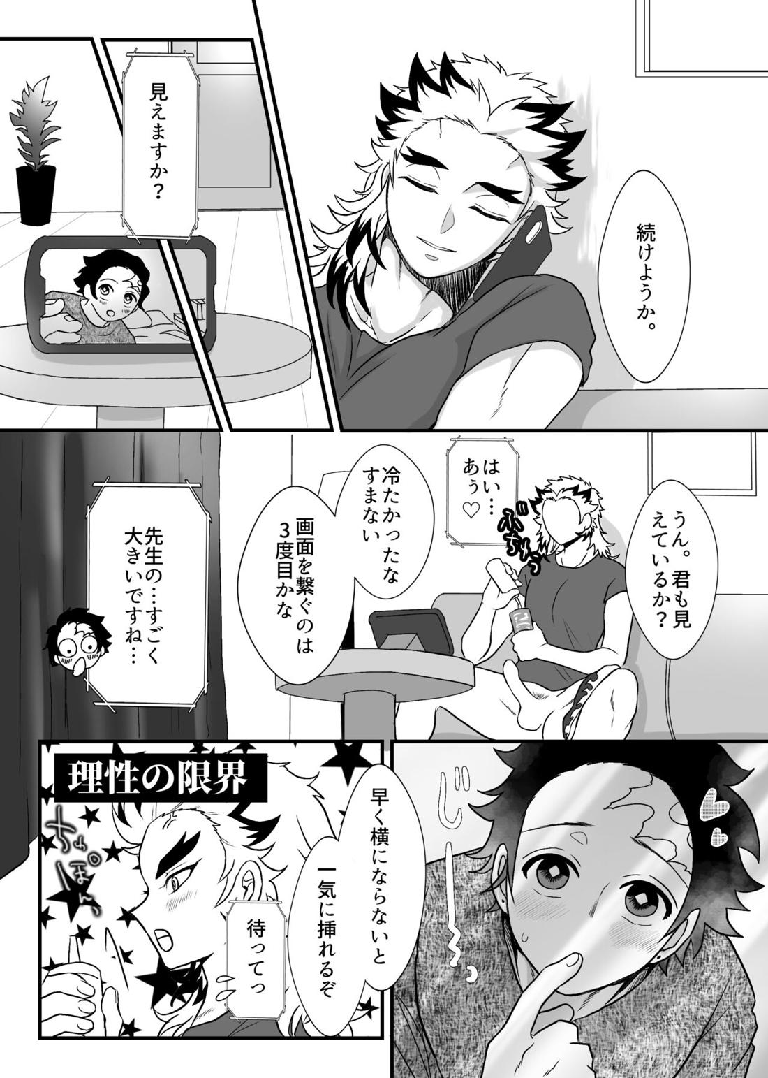 少年、もっと聞かせて＆見せてくれないか【鬼滅の刃/炭煉】 page 36