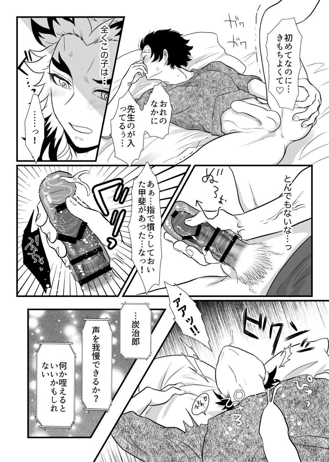 少年、もっと聞かせて＆見せてくれないか【鬼滅の刃/炭煉】 page 40