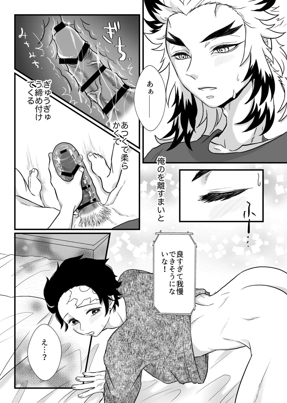 少年、もっと聞かせて＆見せてくれないか【鬼滅の刃/炭煉】 page 45