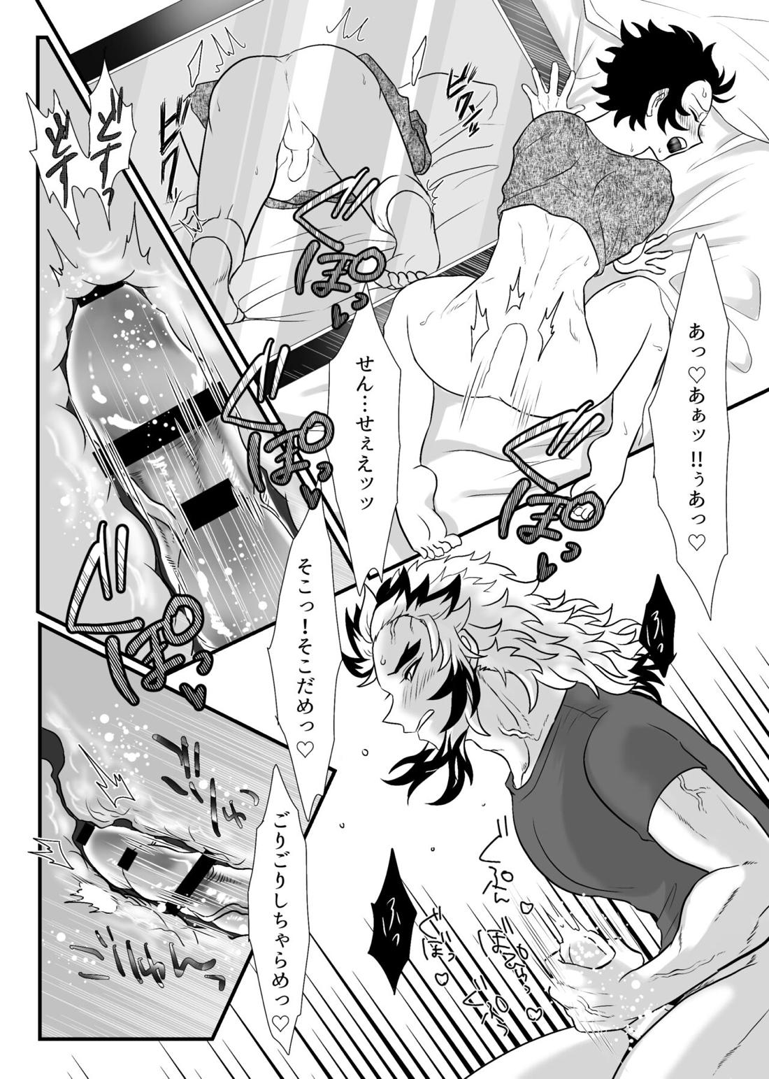 少年、もっと聞かせて＆見せてくれないか【鬼滅の刃/炭煉】 page 47