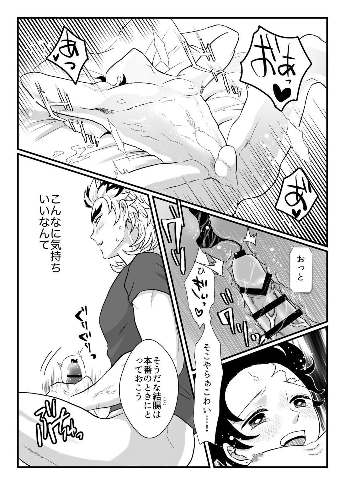 少年、もっと聞かせて＆見せてくれないか【鬼滅の刃/炭煉】 page 55