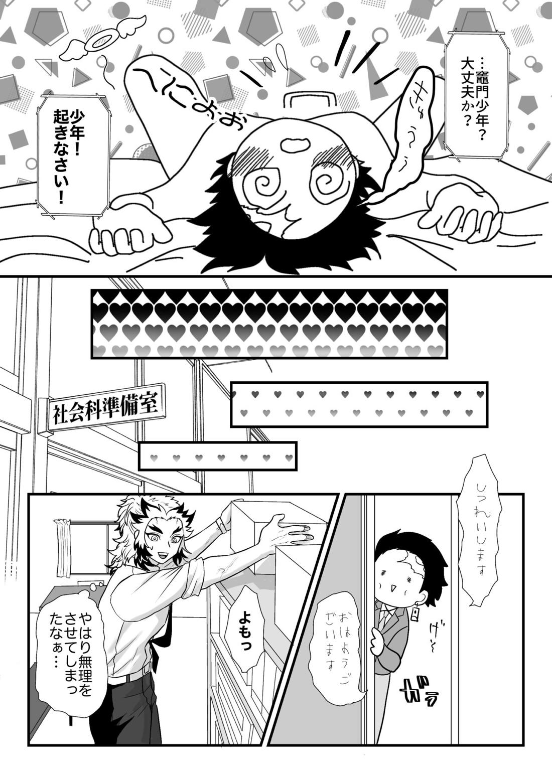 少年、もっと聞かせて＆見せてくれないか【鬼滅の刃/炭煉】 page 60