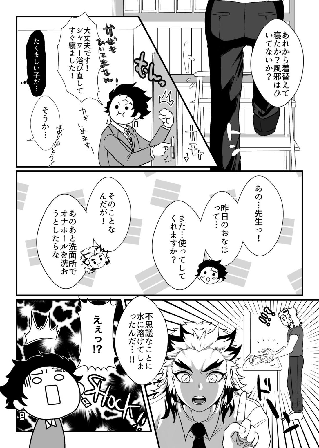 少年、もっと聞かせて＆見せてくれないか【鬼滅の刃/炭煉】 page 61