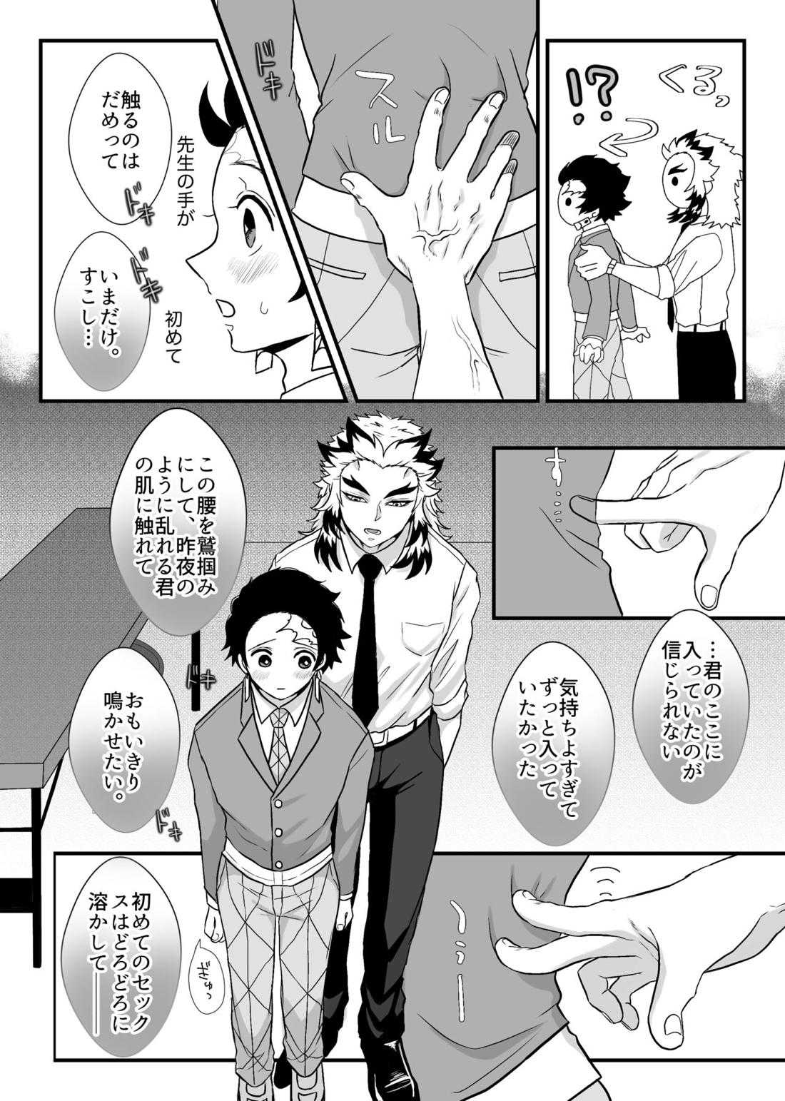 少年、もっと聞かせて＆見せてくれないか【鬼滅の刃/炭煉】 page 63