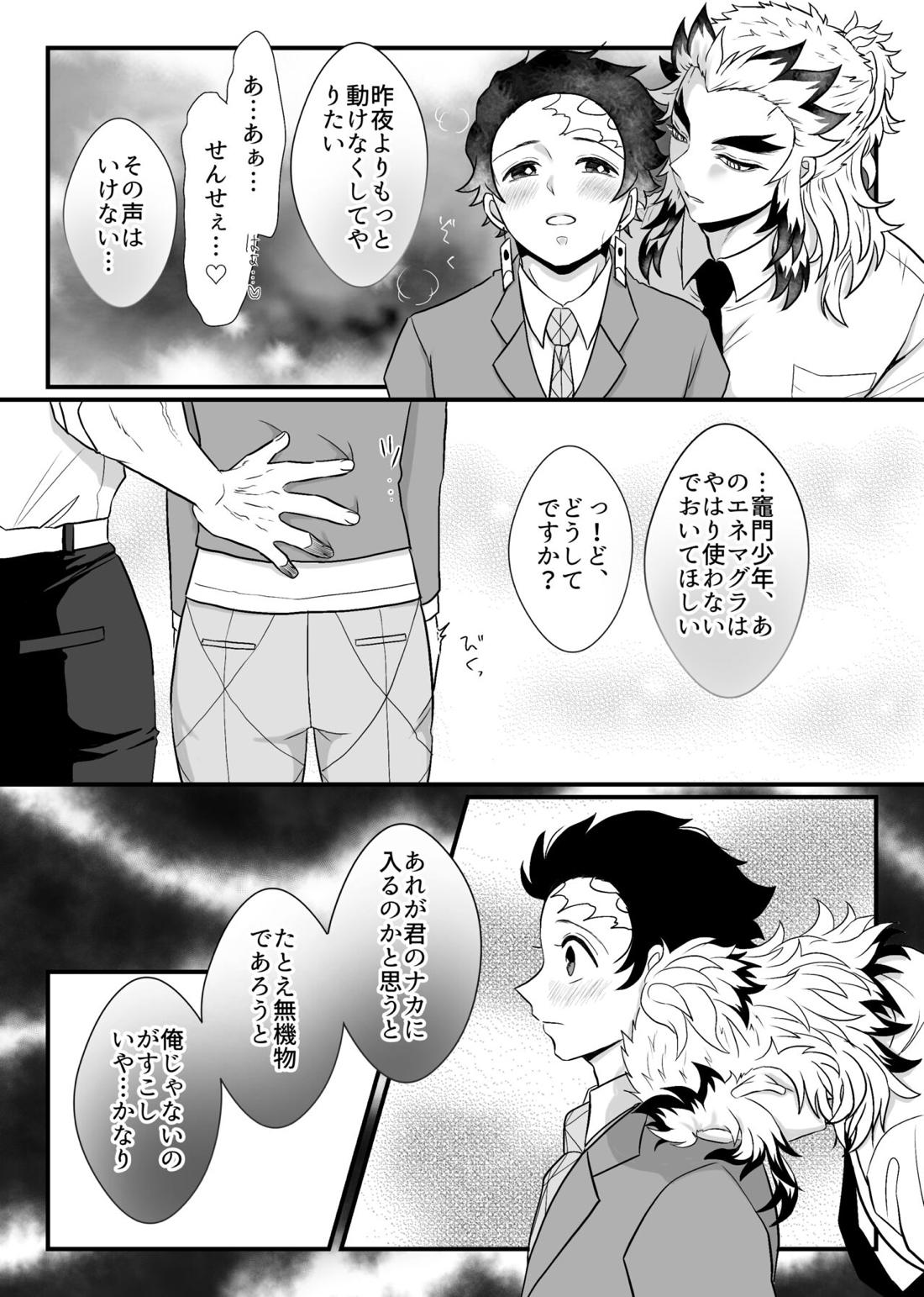 少年、もっと聞かせて＆見せてくれないか【鬼滅の刃/炭煉】 page 64