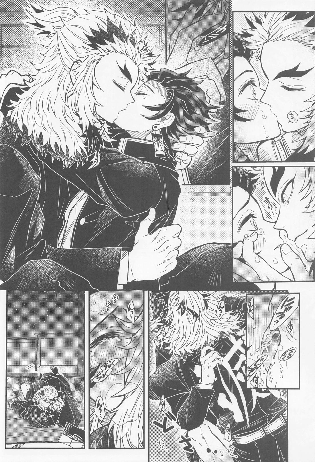 極楽浄土【鬼滅の刃/煉炭】 page 23