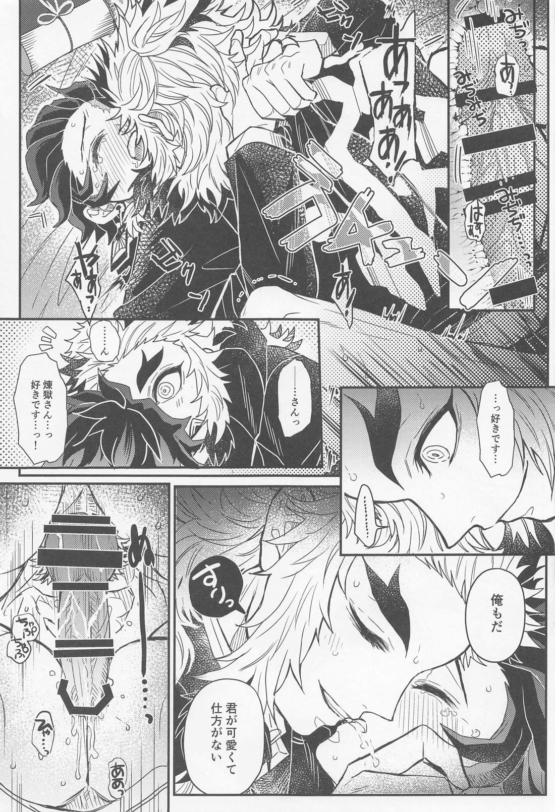 極楽浄土【鬼滅の刃/煉炭】 page 26