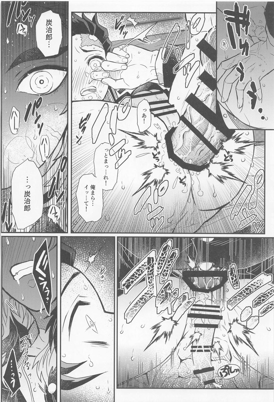 極楽浄土【鬼滅の刃/煉炭】 page 29