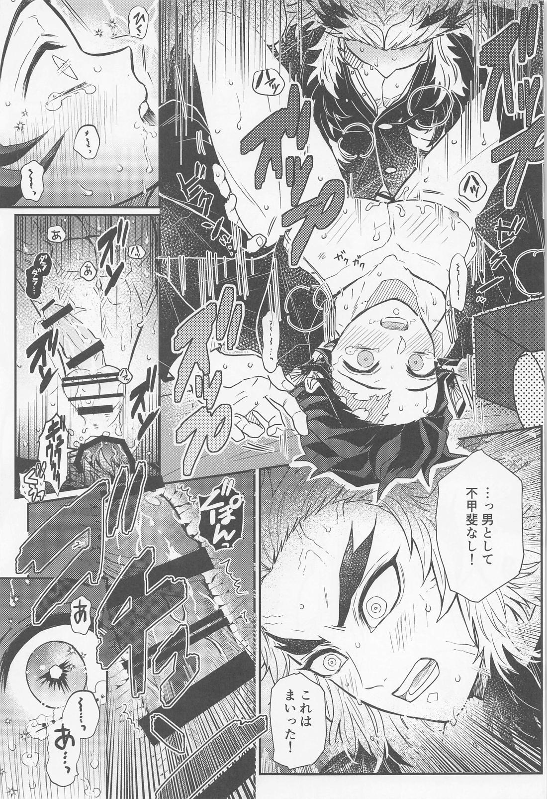 極楽浄土【鬼滅の刃/煉炭】 page 30