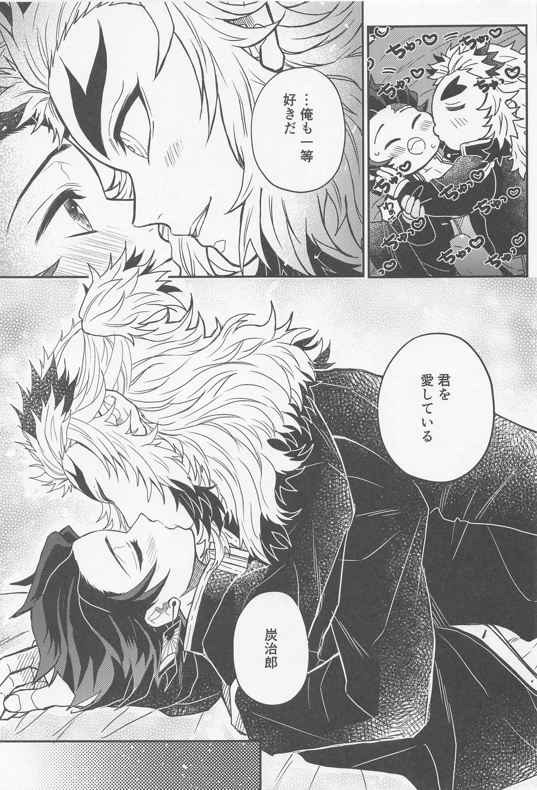 極楽浄土【鬼滅の刃/煉炭】 page 34