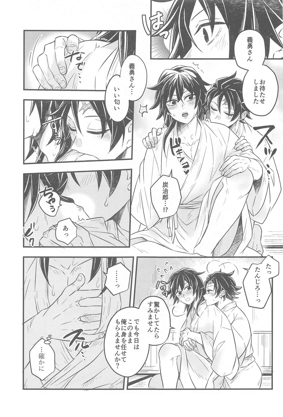 初夜の翌朝【鬼滅の刃/炭義】 page 28