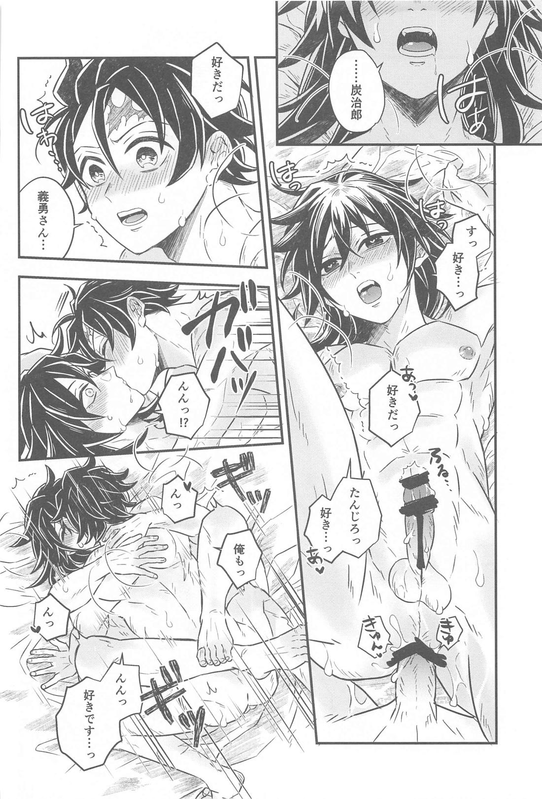 初夜の翌朝【鬼滅の刃/炭義】 page 39