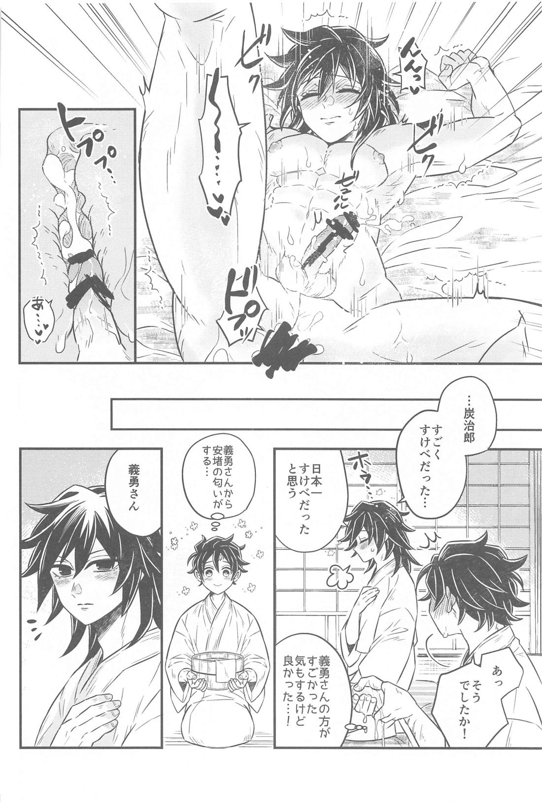 初夜の翌朝【鬼滅の刃/炭義】 page 41