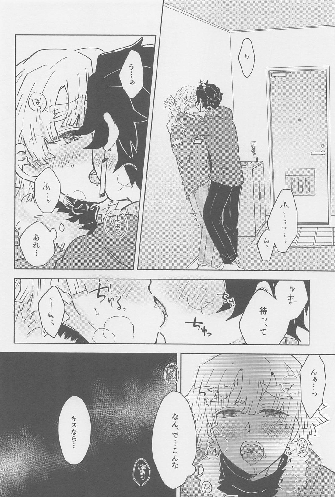 俺、もうお前とはシないからな！【鬼滅の刃/炭善】 page 17