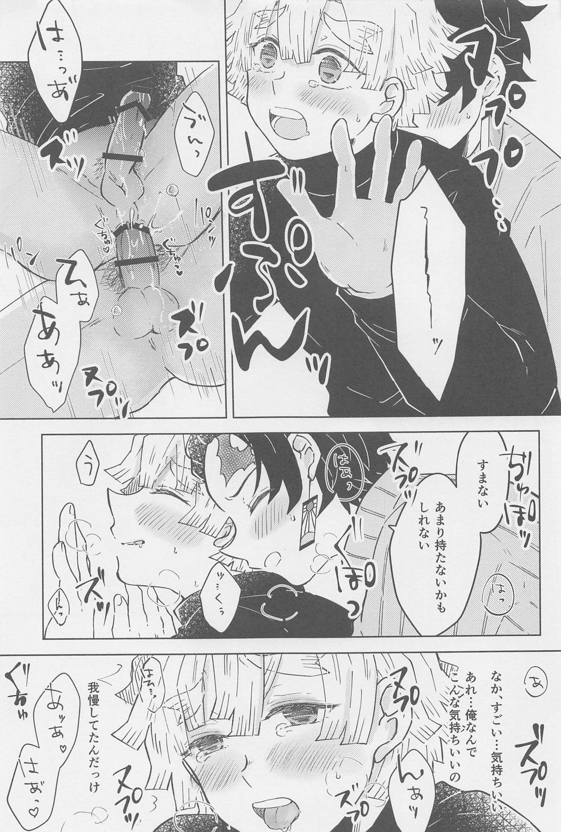 俺、もうお前とはシないからな！【鬼滅の刃/炭善】 page 22