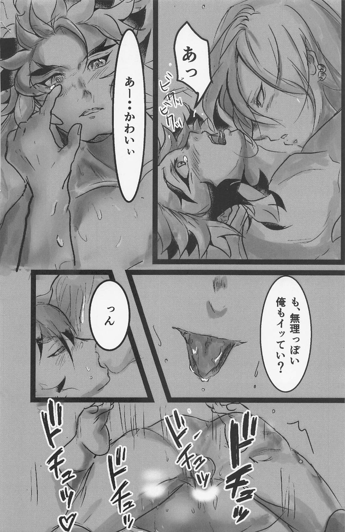 君と容易く寝ること【鬼滅の刃/宇煉】 page 11