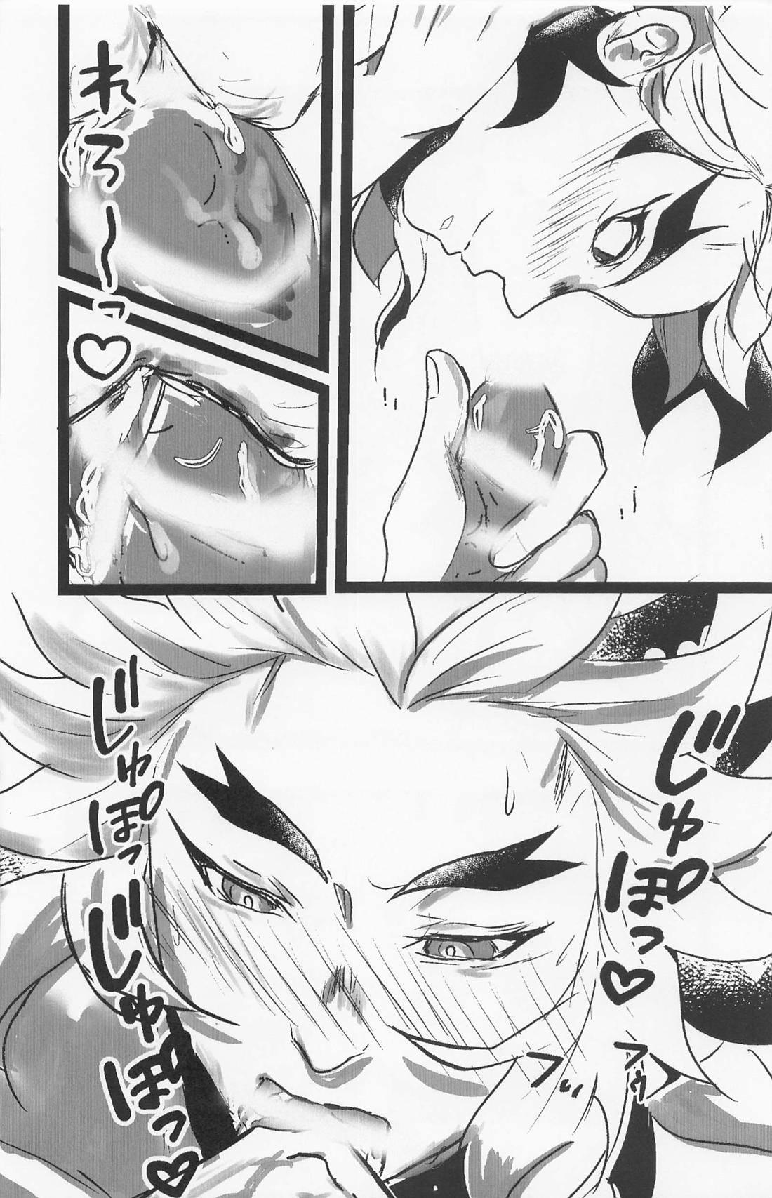 君と容易く寝ること【鬼滅の刃/宇煉】 page 19