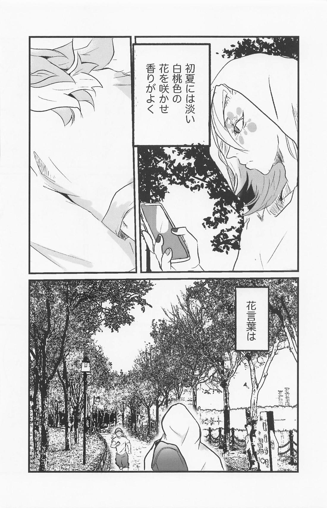 君と容易く寝ること【鬼滅の刃/宇煉】 page 31