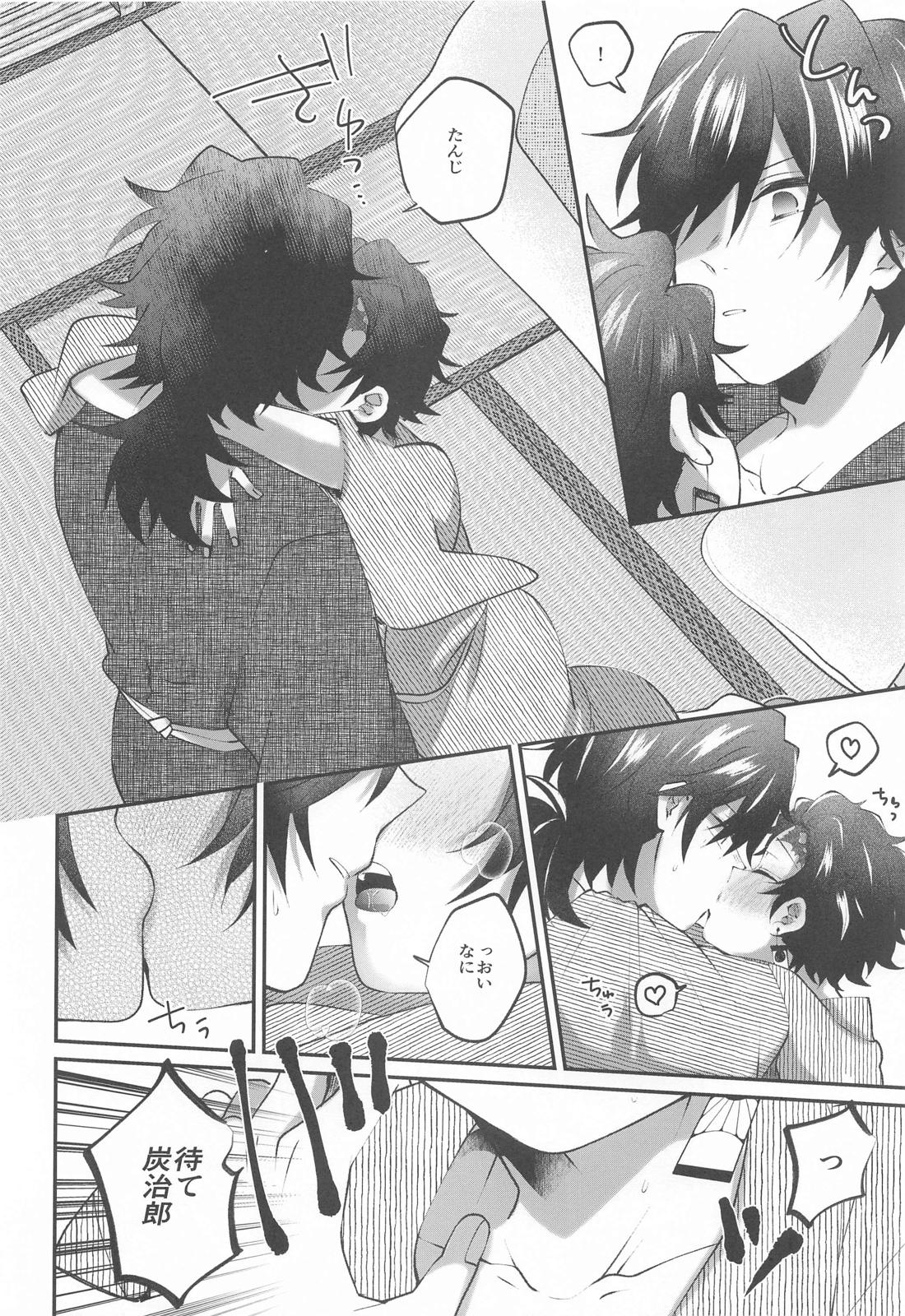 愛欲催眠【鬼滅の刃/義炭 】 page 13