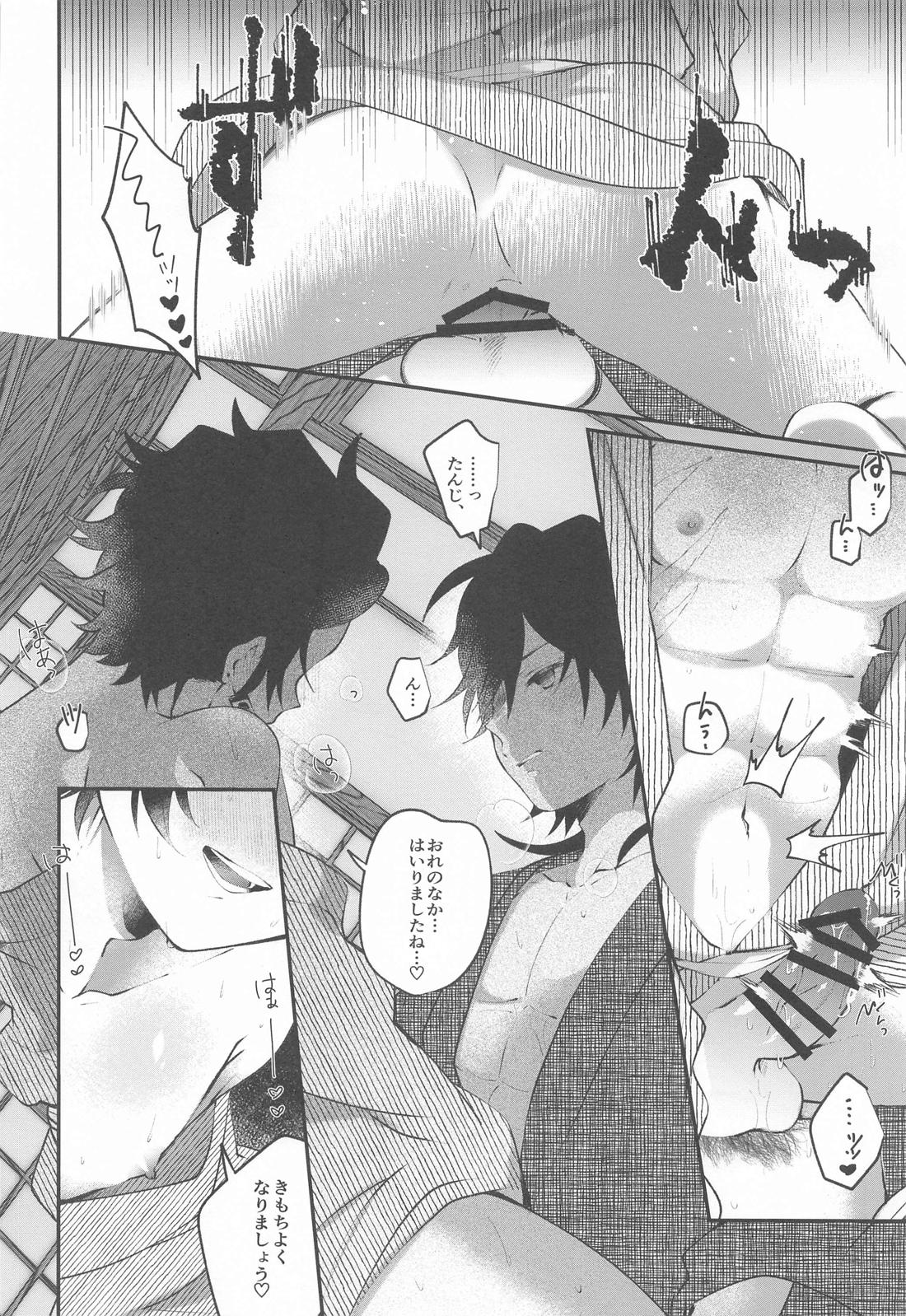 愛欲催眠【鬼滅の刃/義炭 】 page 21
