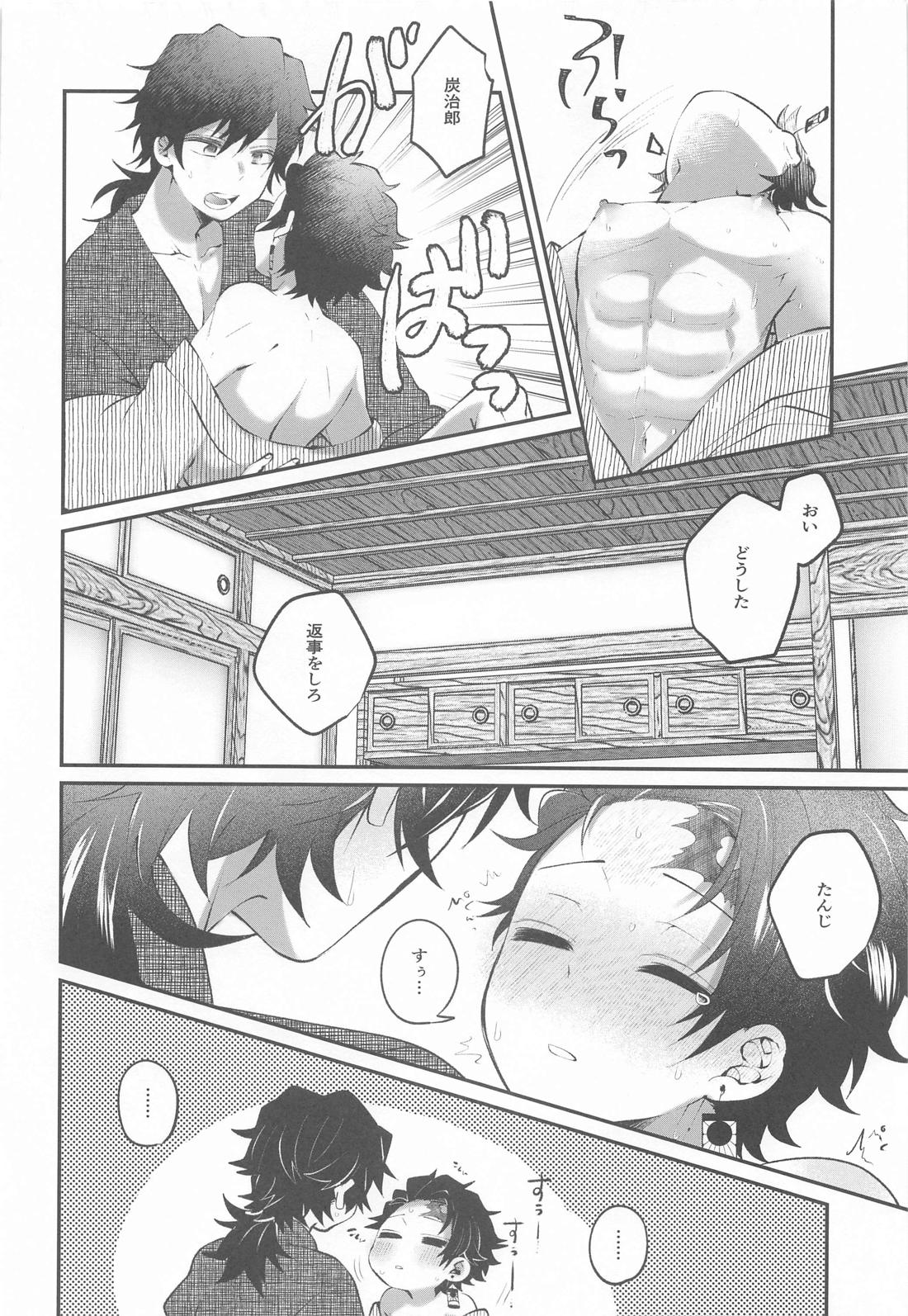 愛欲催眠【鬼滅の刃/義炭 】 page 29