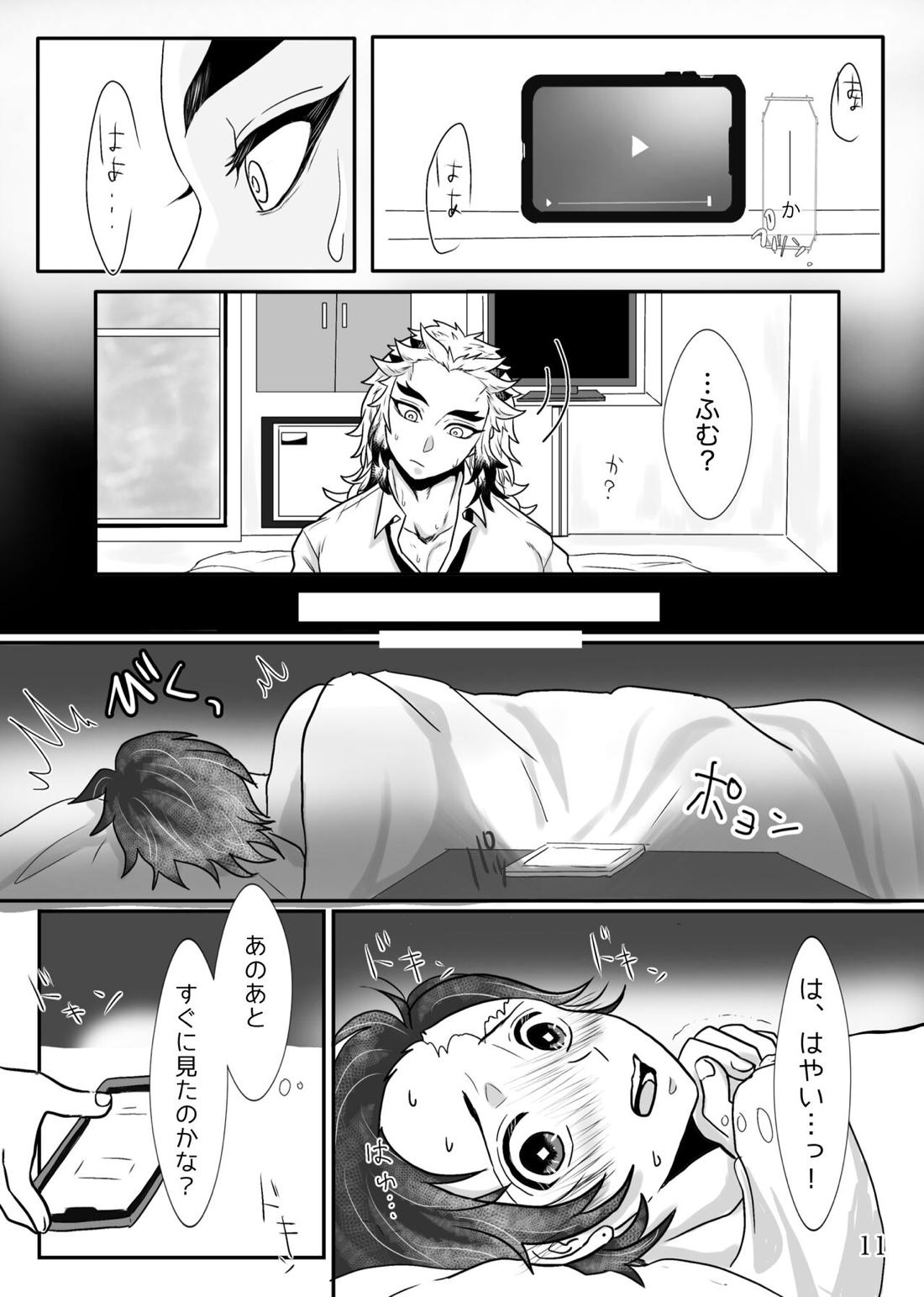 少年、先生と呼んでくれないか【鬼滅の刃/煉炭】 page 12