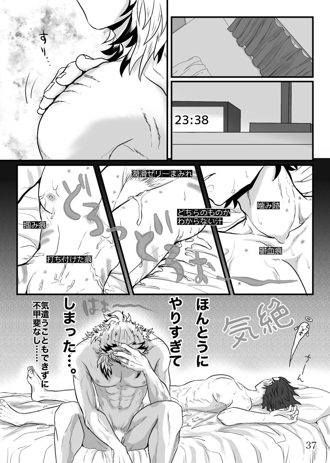 少年、先生と呼んでくれないか【鬼滅の刃/煉炭】 page 38