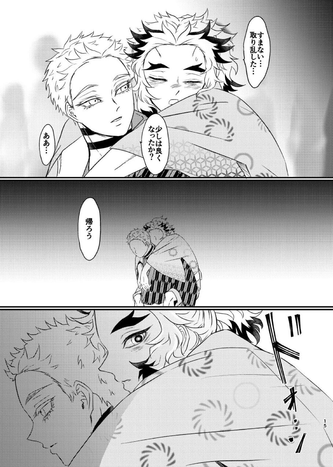 殺しても、失っても、また~夏のおもいで~【鬼滅の刃/猗窩座×煉獄】 page 14