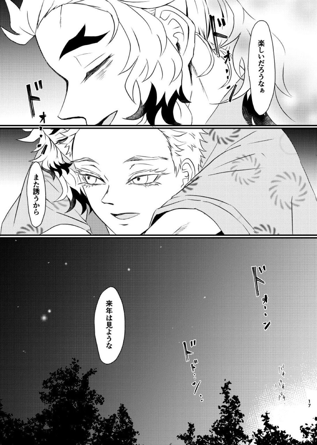 殺しても、失っても、また~夏のおもいで~【鬼滅の刃/猗窩座×煉獄】 page 16