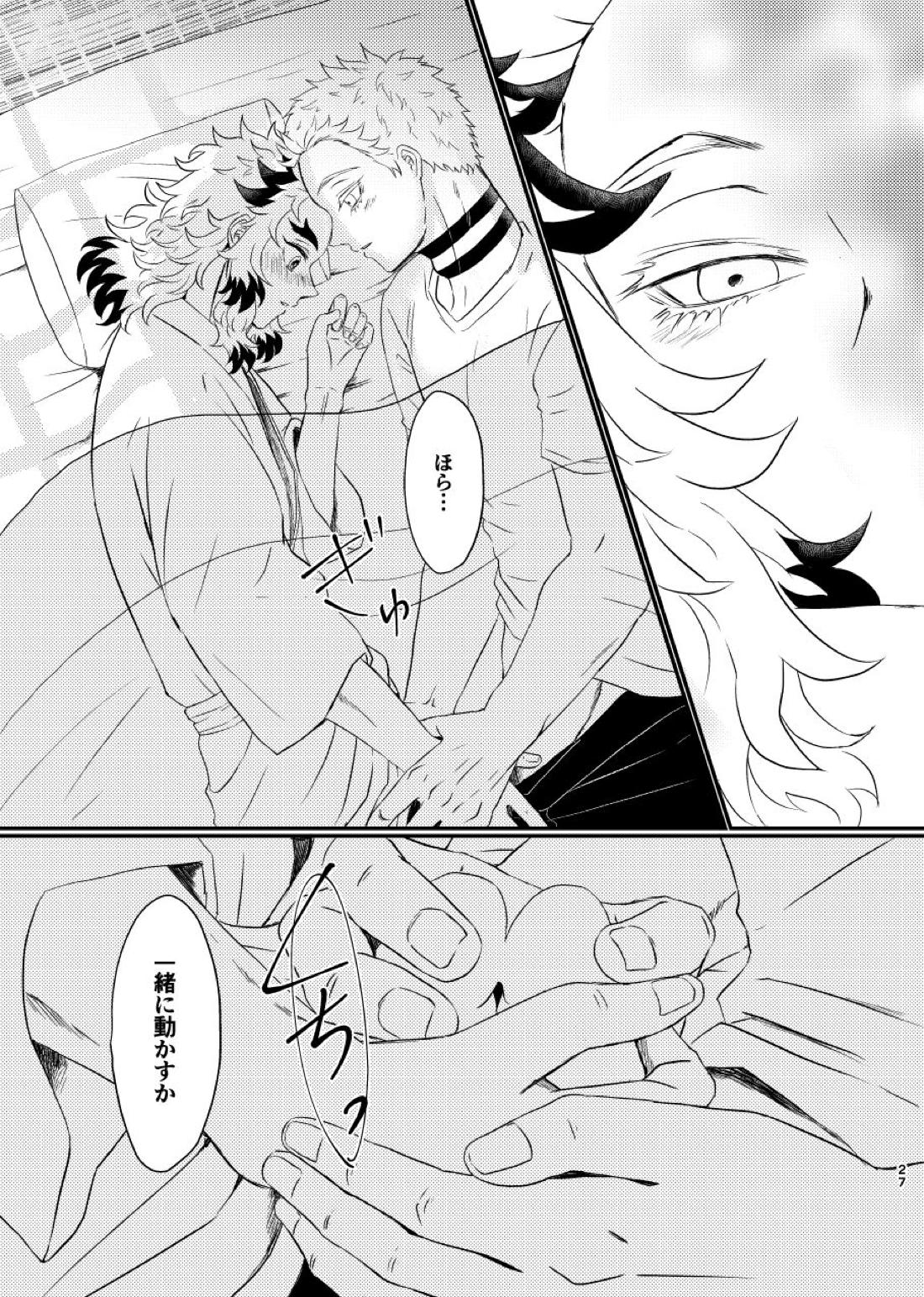 殺しても、失っても、また~夏のおもいで~【鬼滅の刃/猗窩座×煉獄】 page 26
