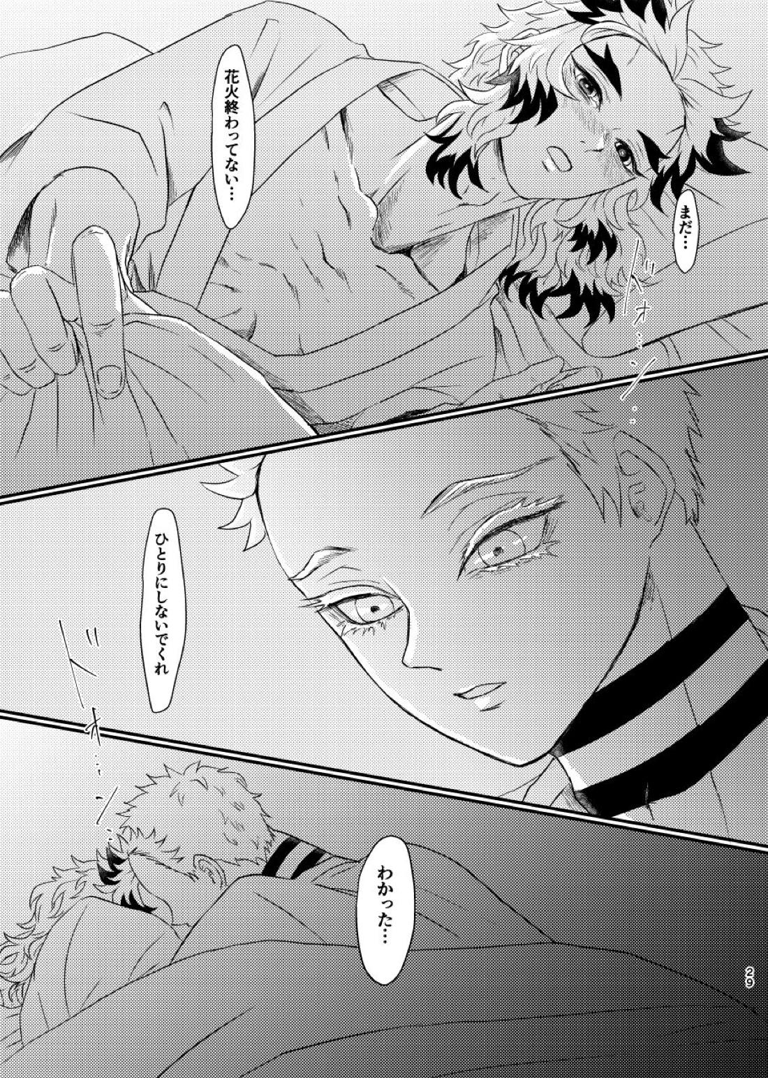 殺しても、失っても、また~夏のおもいで~【鬼滅の刃/猗窩座×煉獄】 page 28