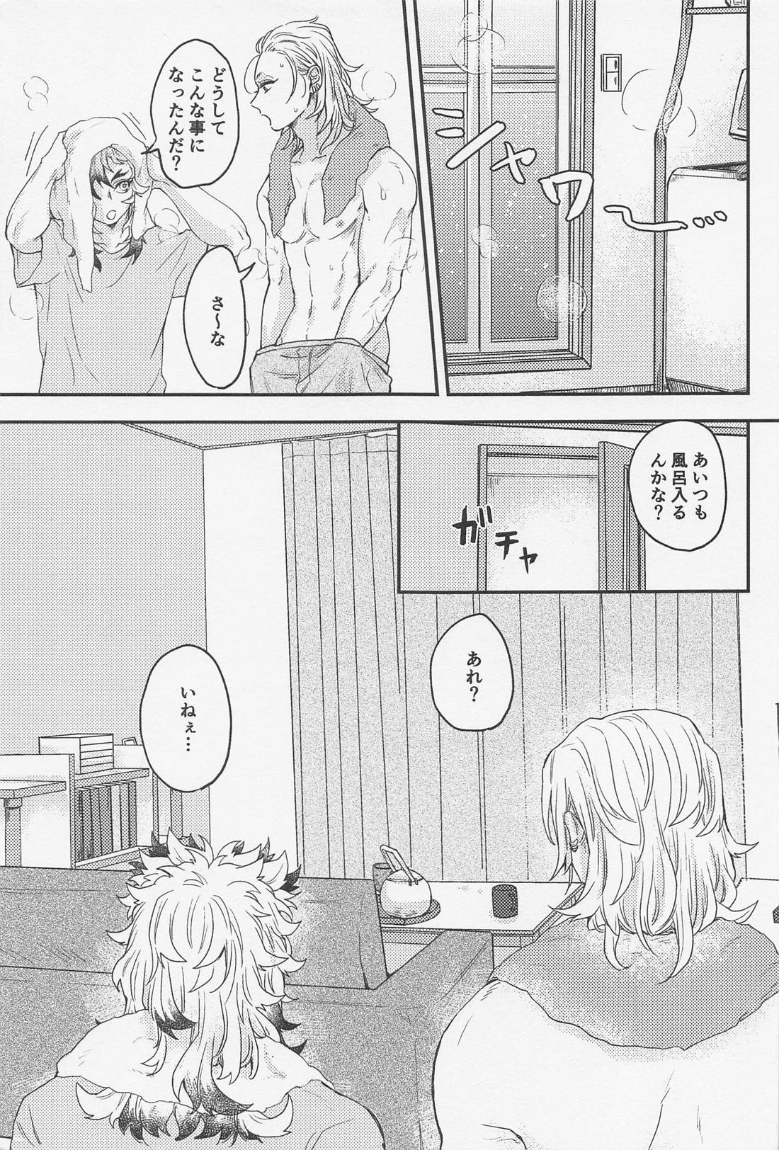 どうしてこうなった！？【鬼滅の刃/宇煉】 page 28
