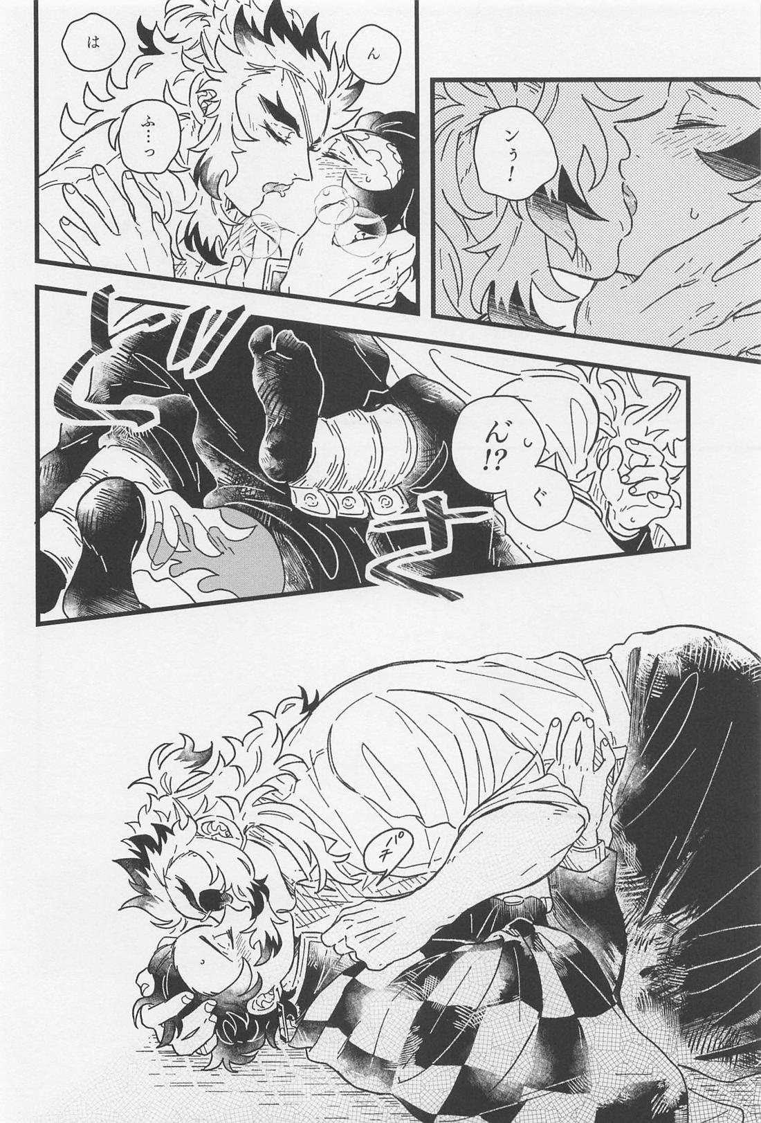 One and only my flame．【鬼滅の刃/煉炭】 page 17