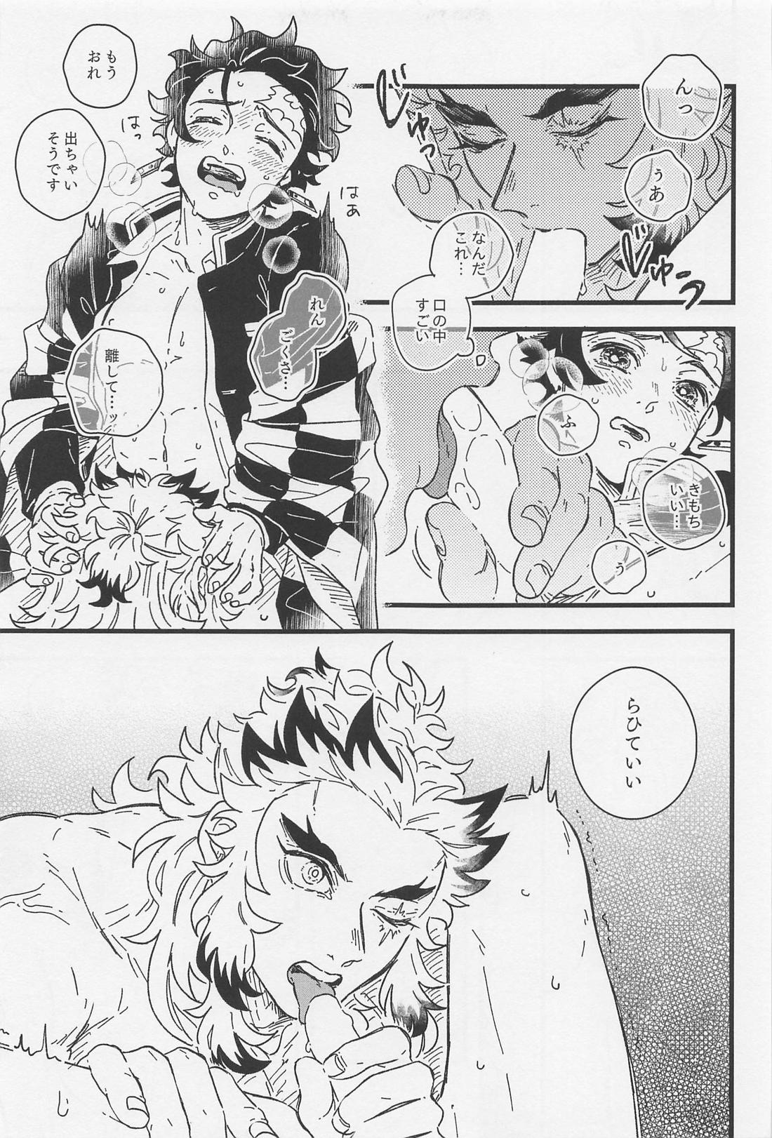 One and only my flame．【鬼滅の刃/煉炭】 page 22