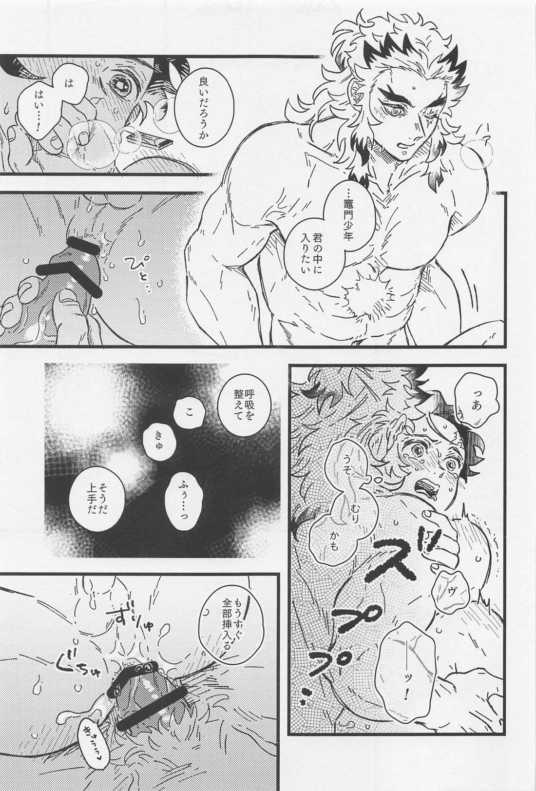 One and only my flame．【鬼滅の刃/煉炭】 page 26
