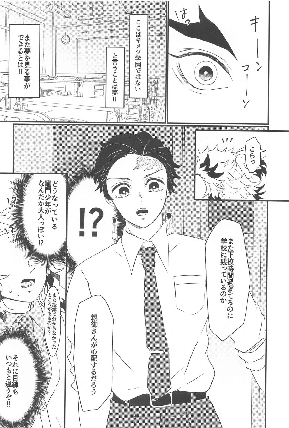 ここはBL本の世界だからっ！【鬼滅の刃/炭煉】 page 17