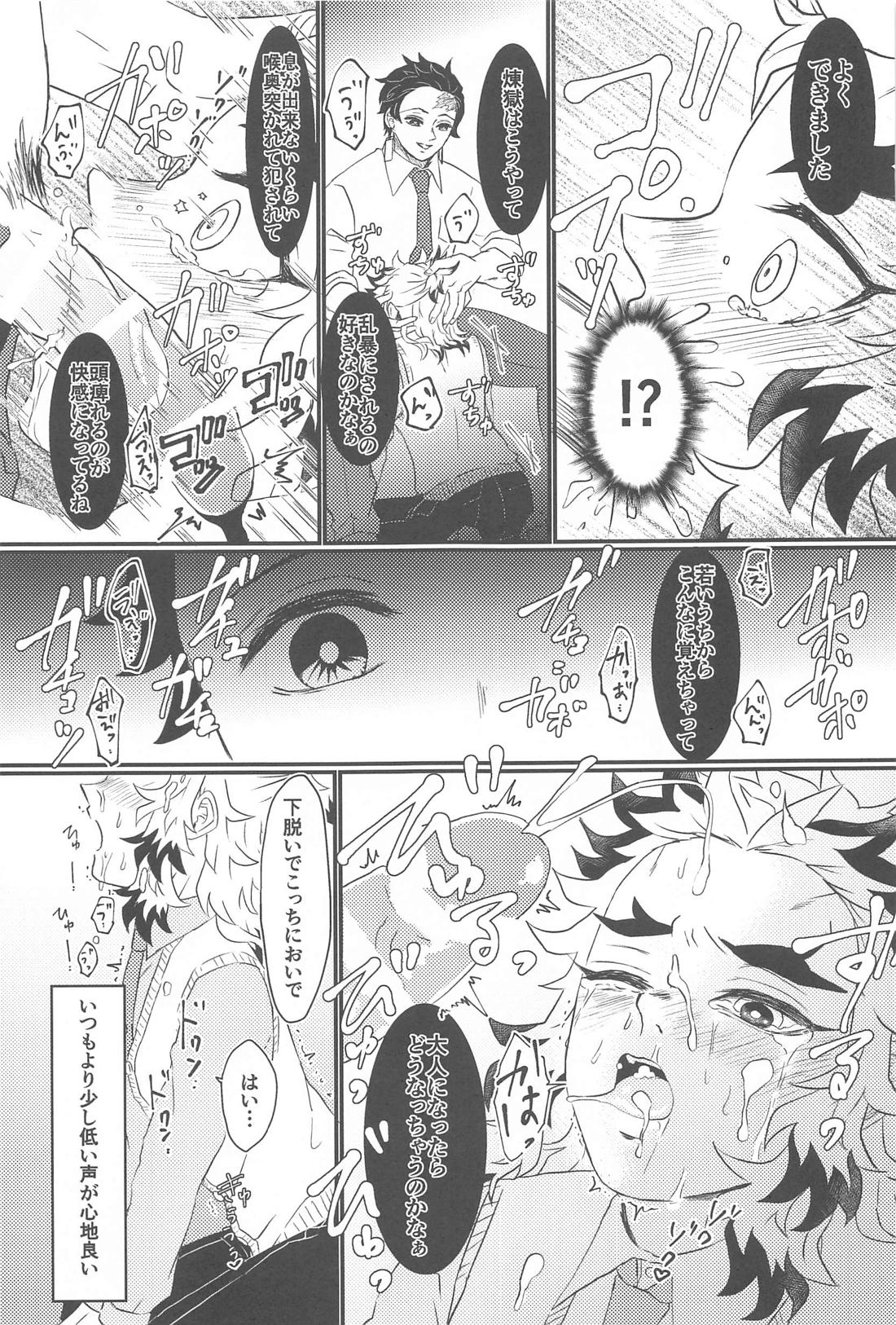 ここはBL本の世界だからっ！【鬼滅の刃/炭煉】 page 22