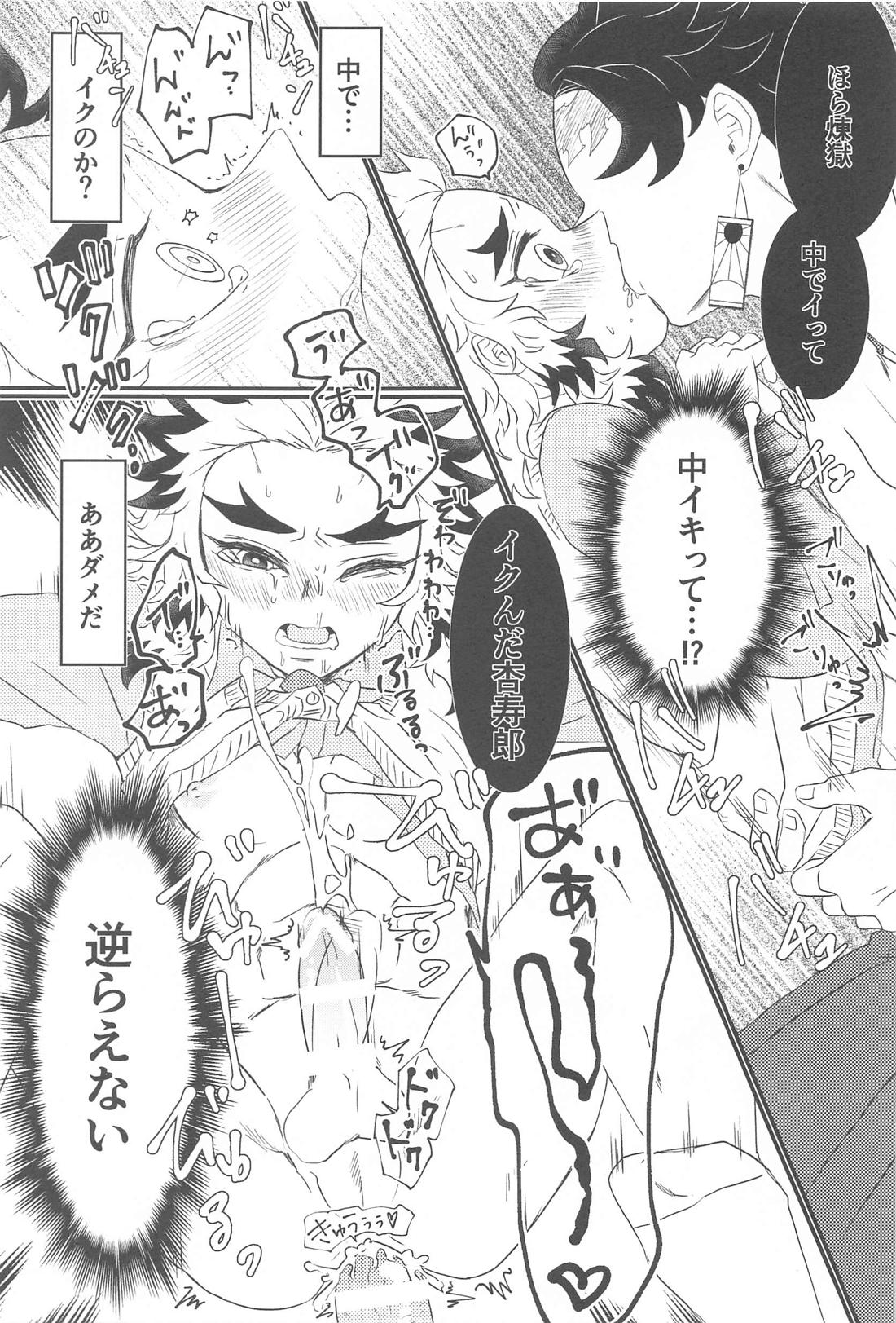 ここはBL本の世界だからっ！【鬼滅の刃/炭煉】 page 24