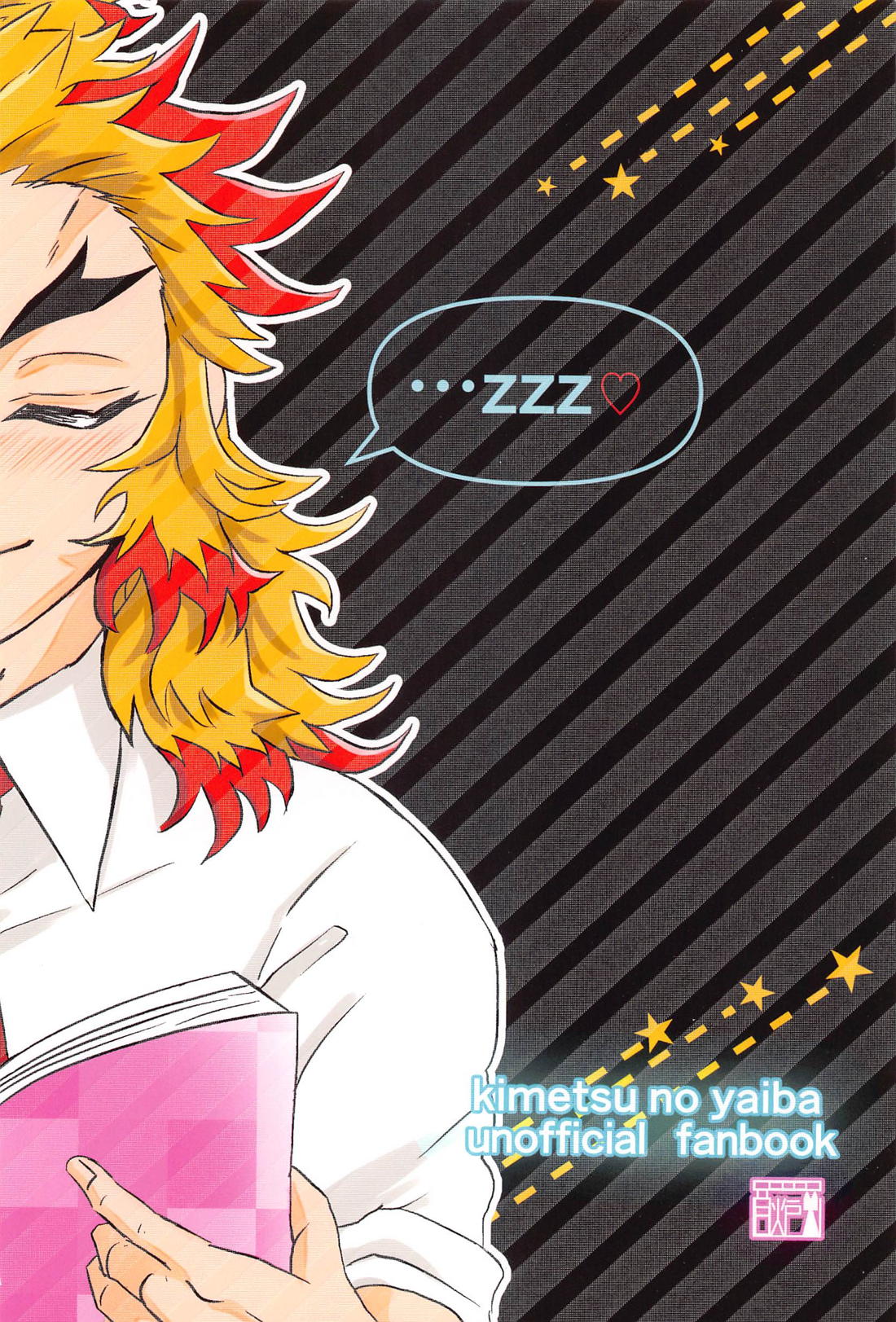 ここはBL本の世界だからっ！【鬼滅の刃/炭煉】 page 28