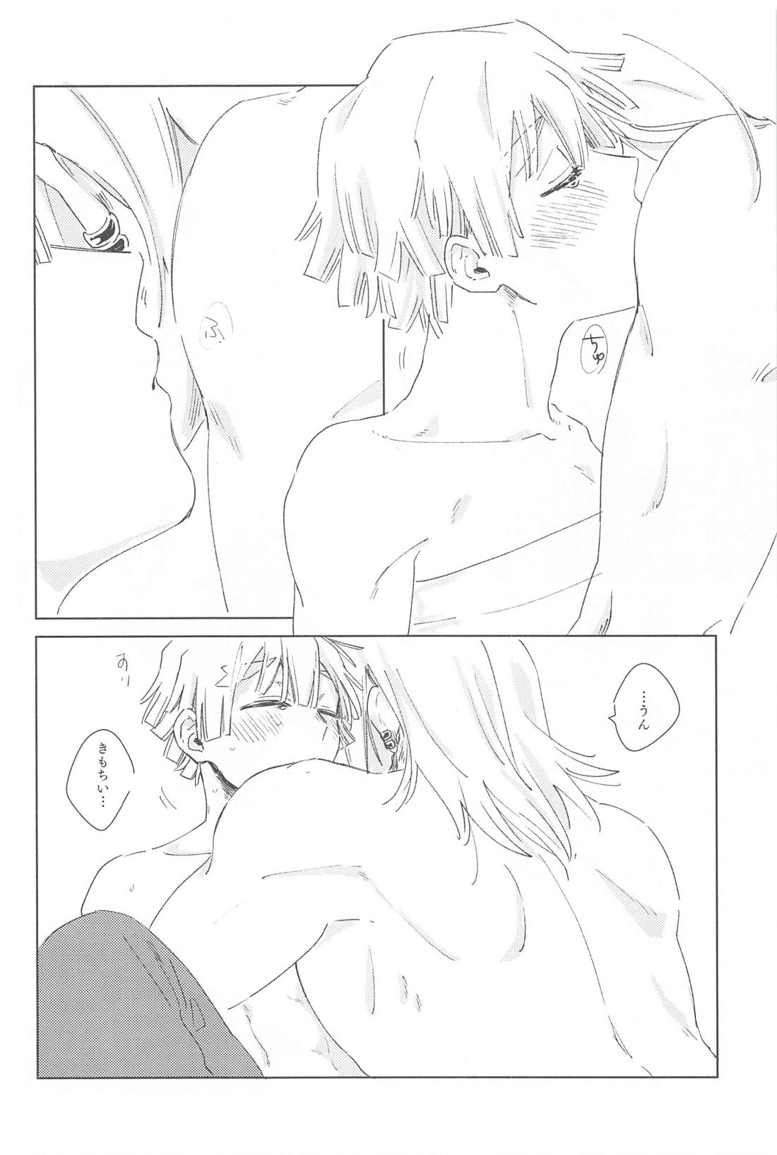 いじわるする？【鬼滅の刃/宇善】 page 23
